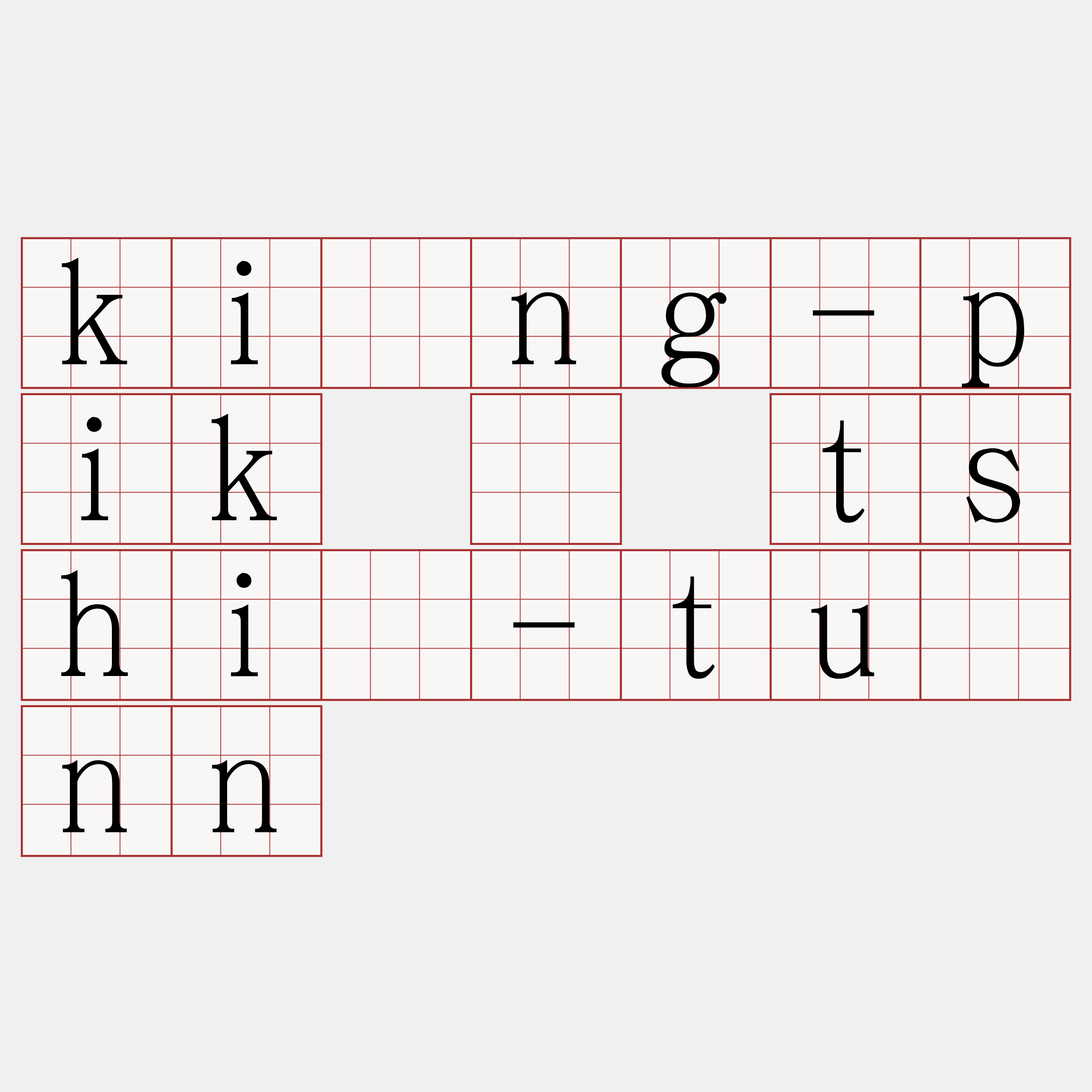 kiông-pik ê tshiú-tuānn